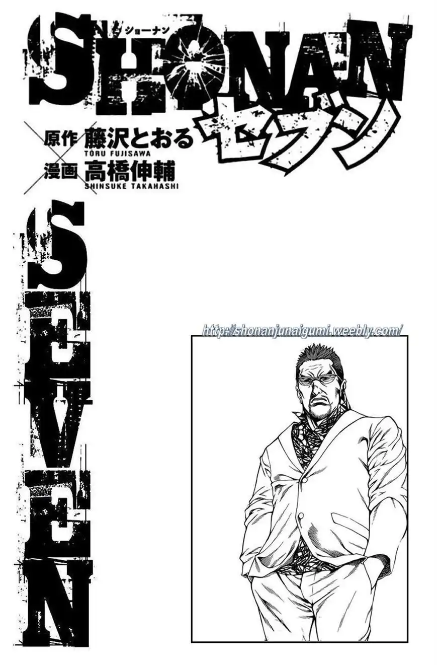 Shonan Seven Chapter 13 45